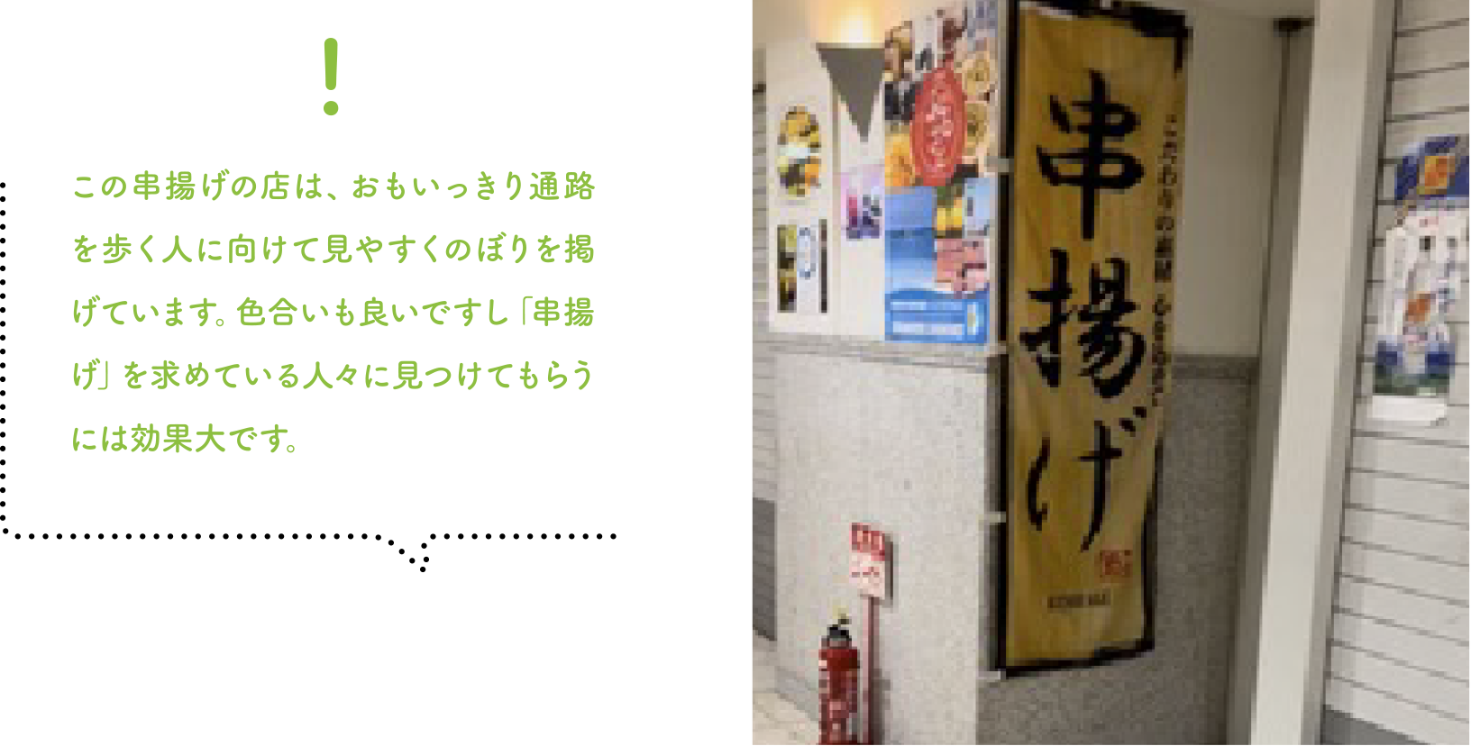 串揚げのお店