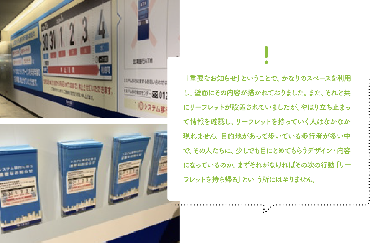 設置されているリーフレット
