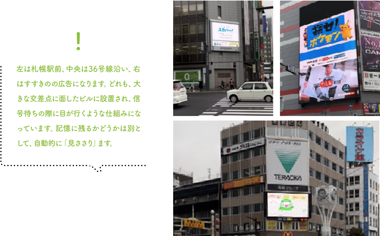 大型の看板